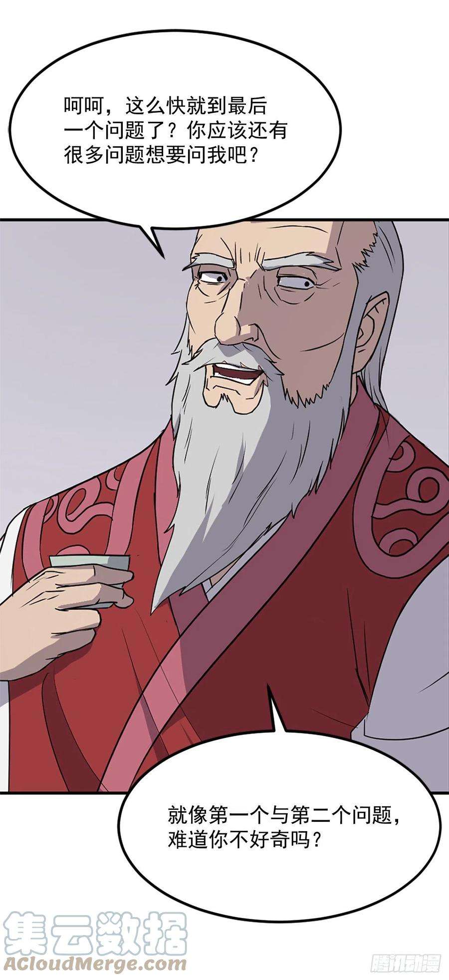 不死至尊113.接受提案