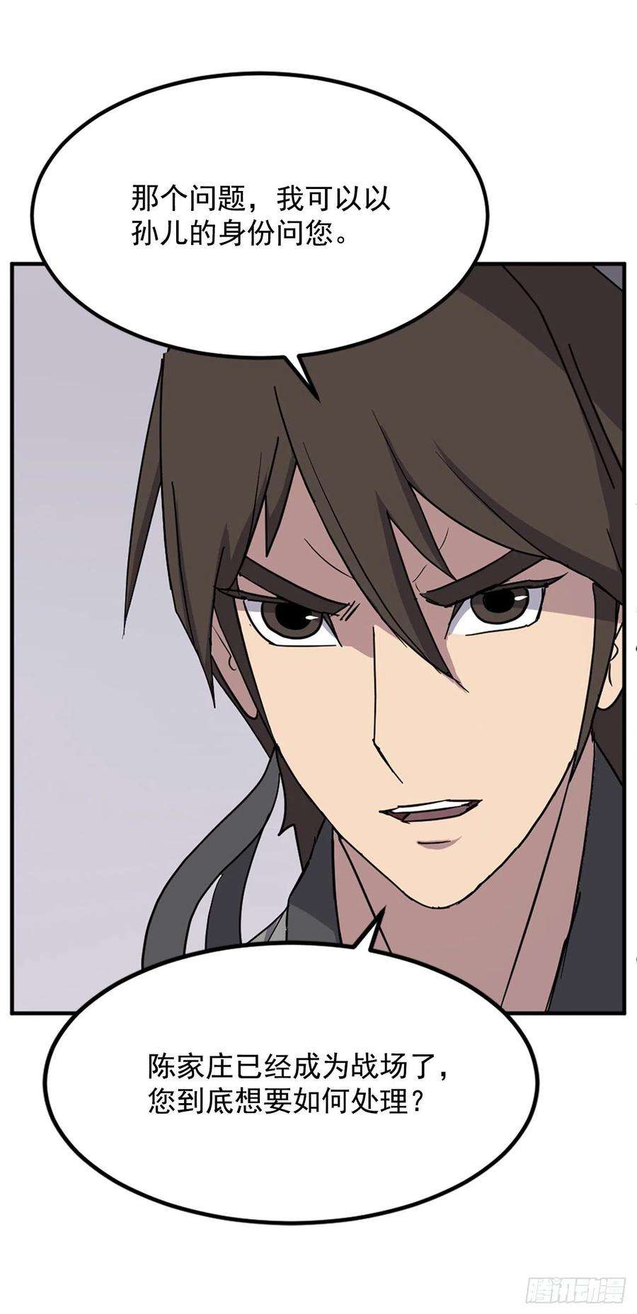 不死至尊113.接受提案