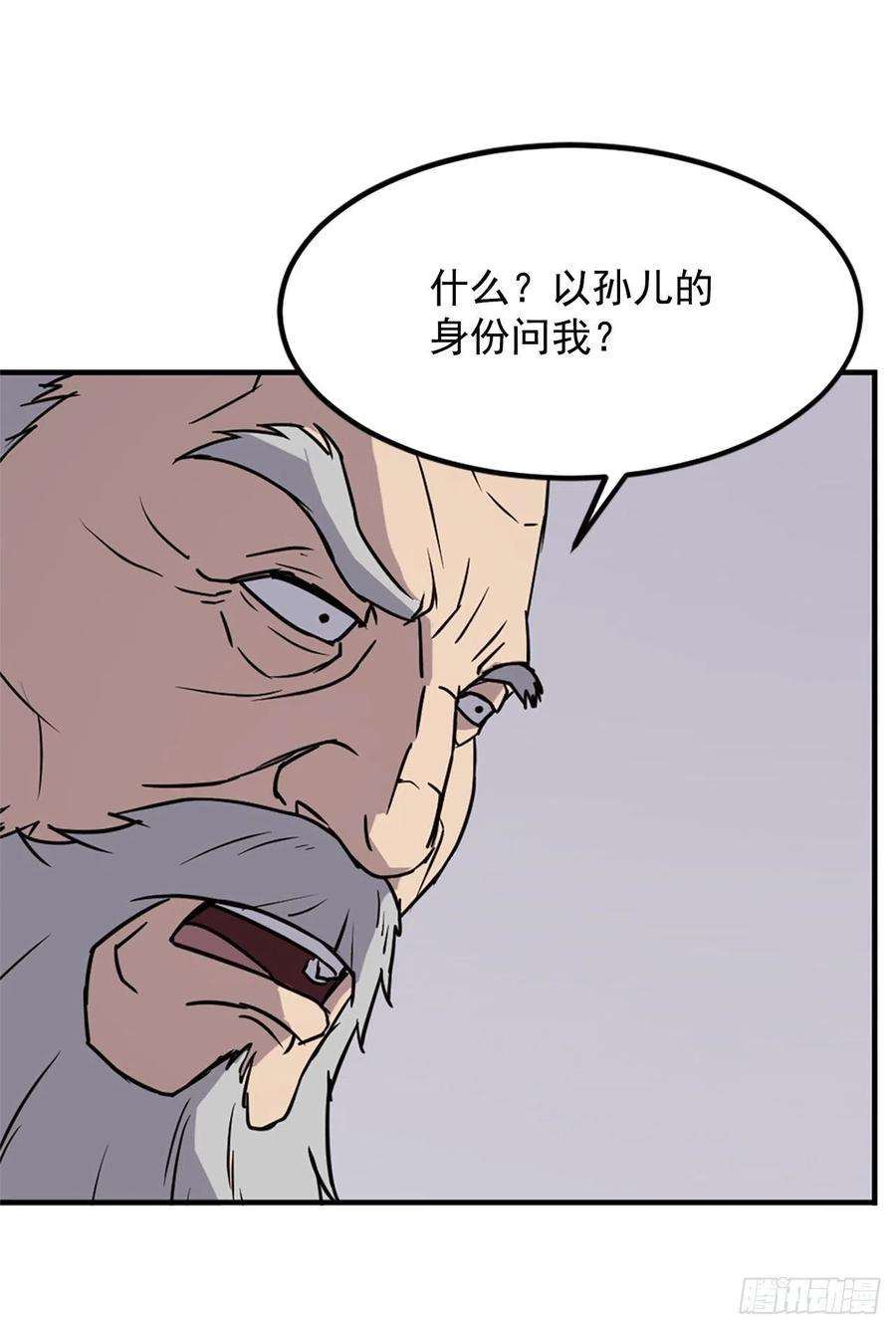 不死至尊113.接受提案