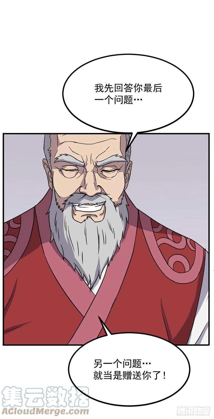 不死至尊113.接受提案