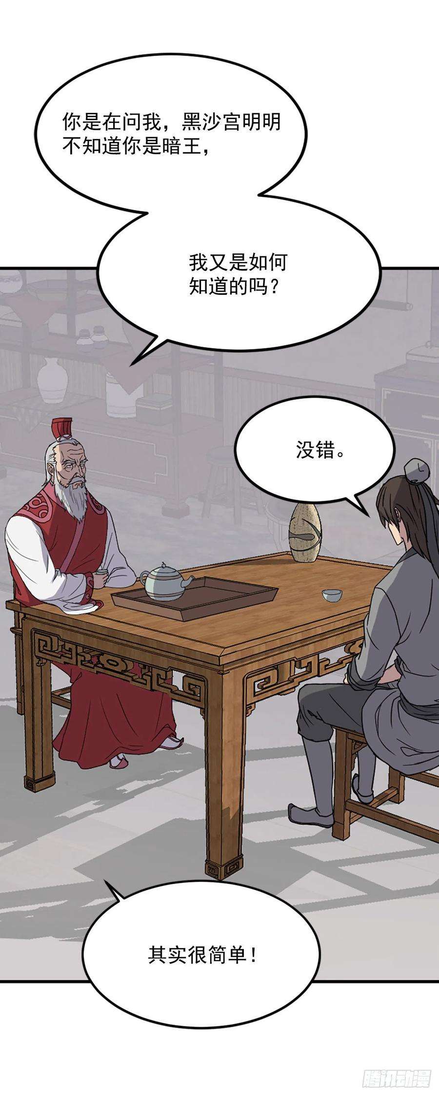 不死至尊113.接受提案