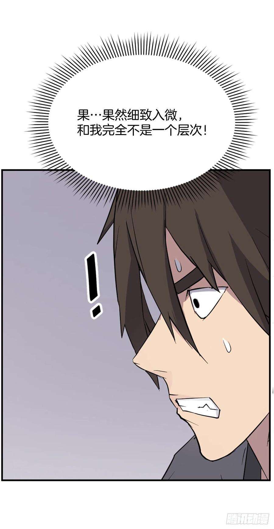 不死至尊113.接受提案