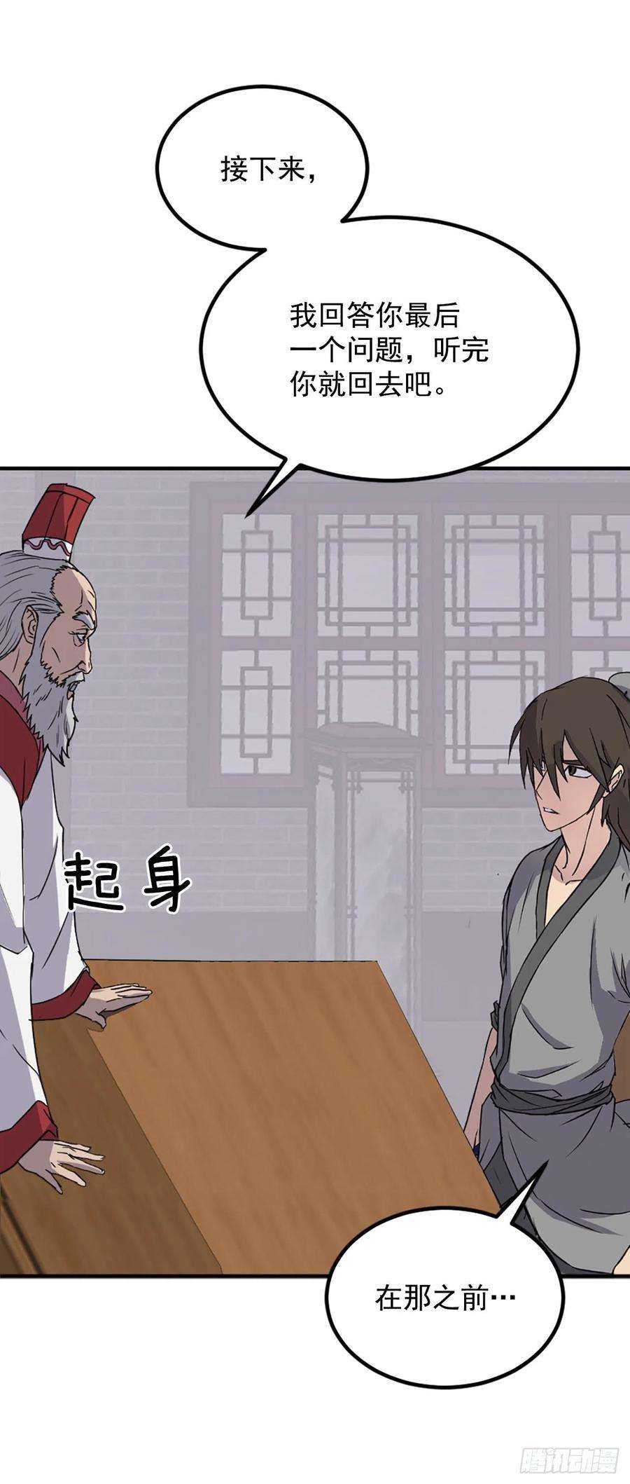 不死至尊113.接受提案