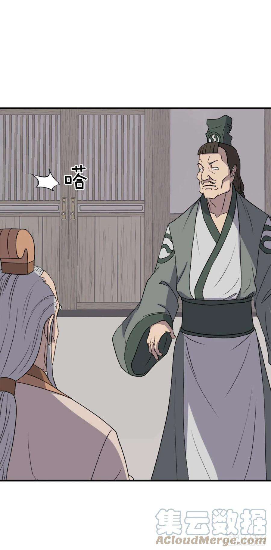 不死至尊113.接受提案