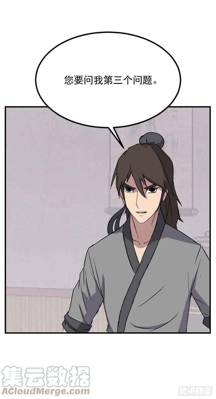 不死至尊113.接受提案