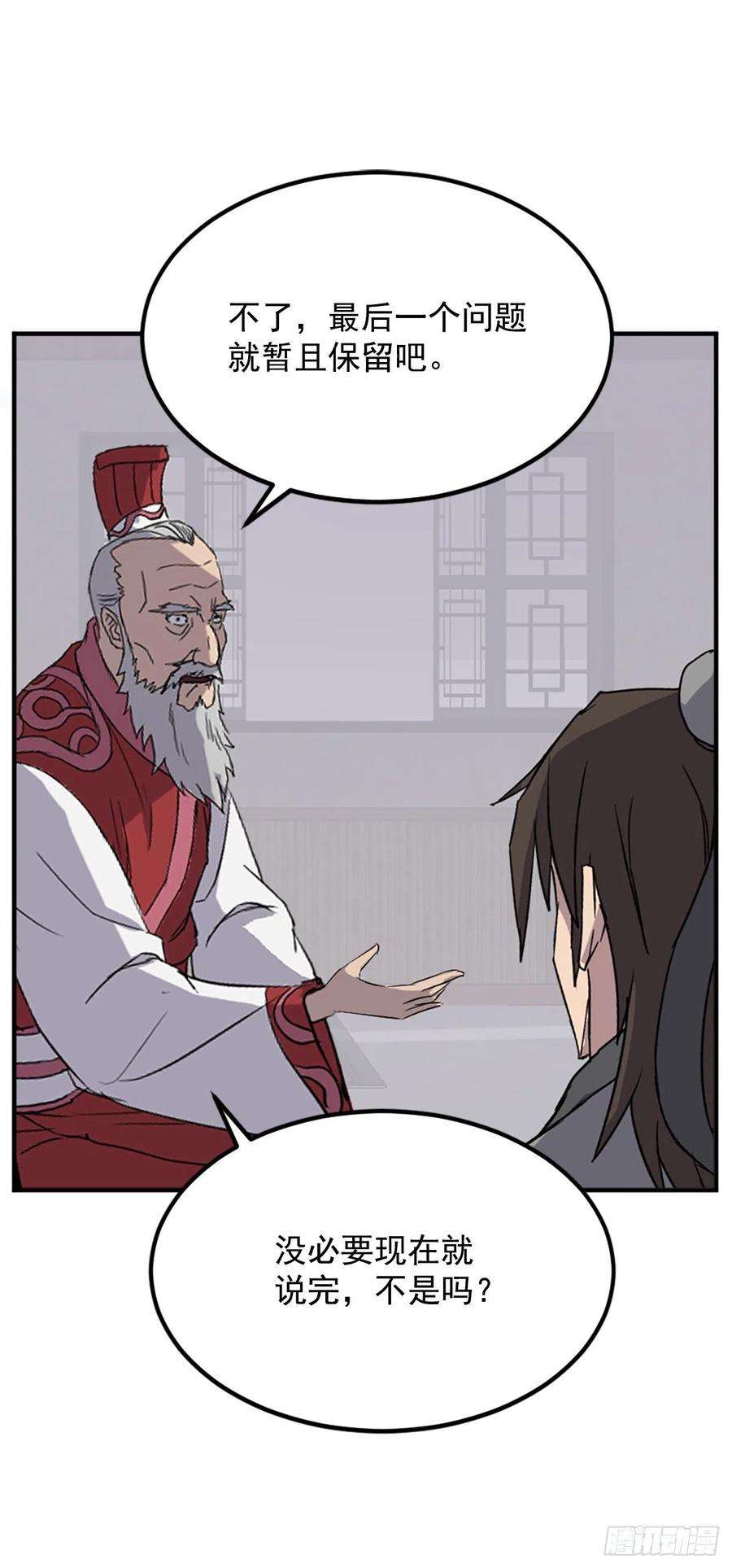 不死至尊113.接受提案