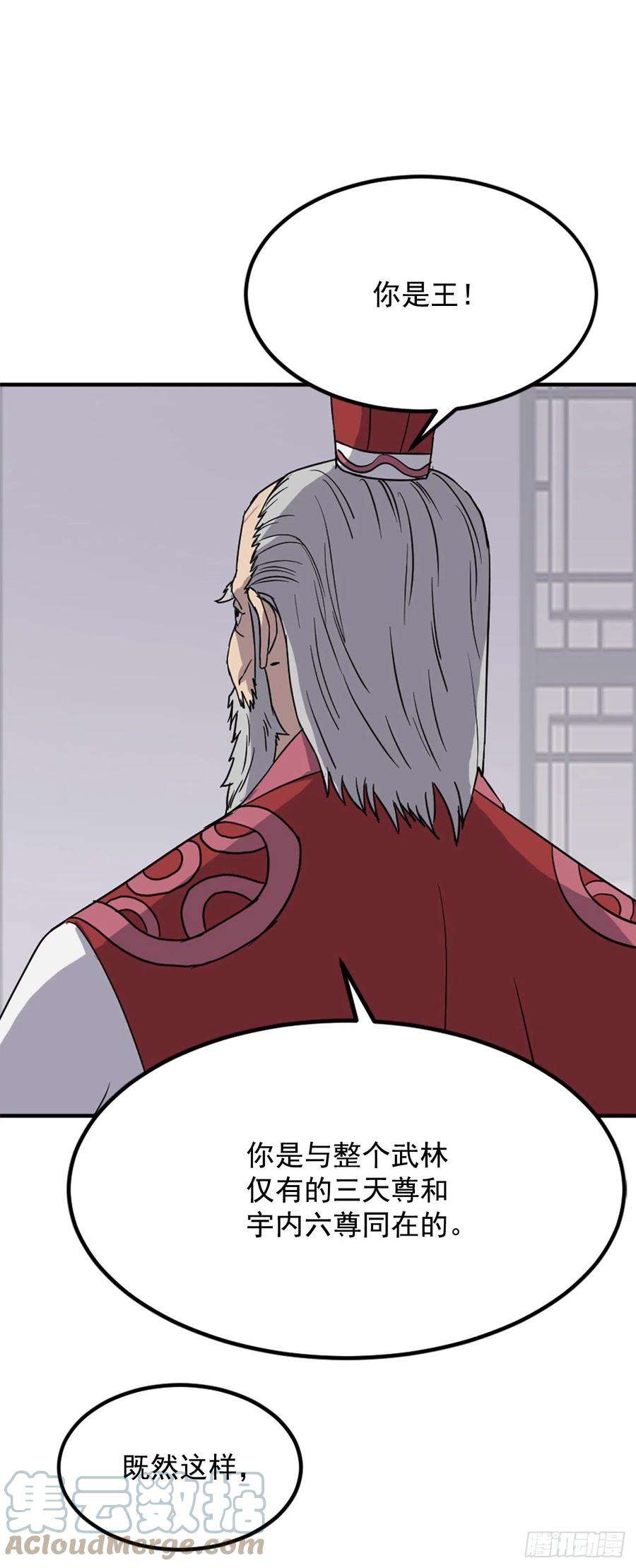 不死至尊113.接受提案