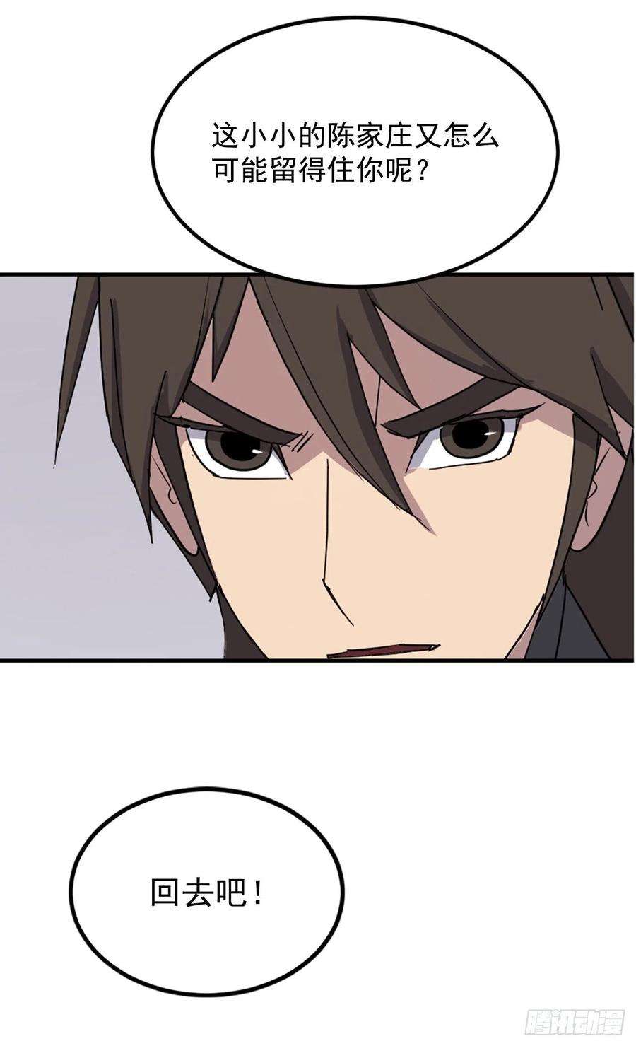 不死至尊113.接受提案