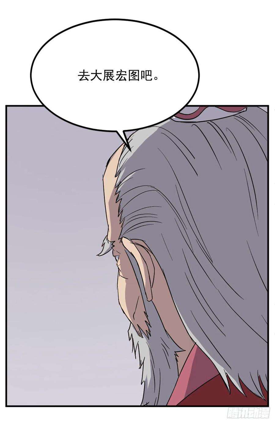 不死至尊113.接受提案