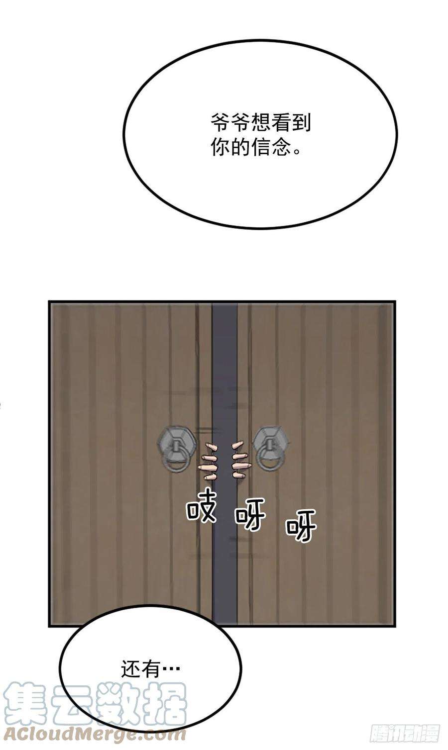 不死至尊113.接受提案