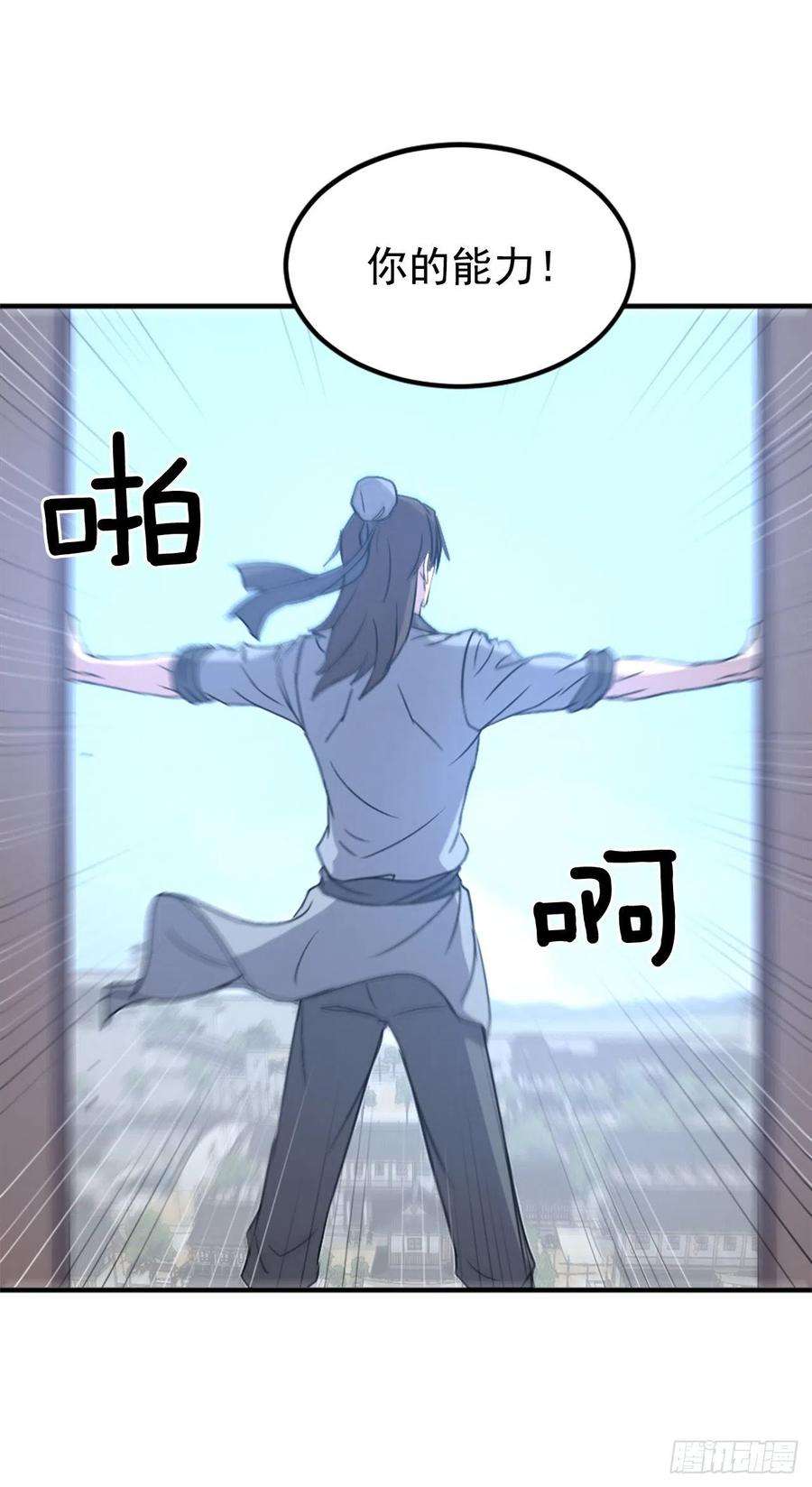 不死至尊113.接受提案