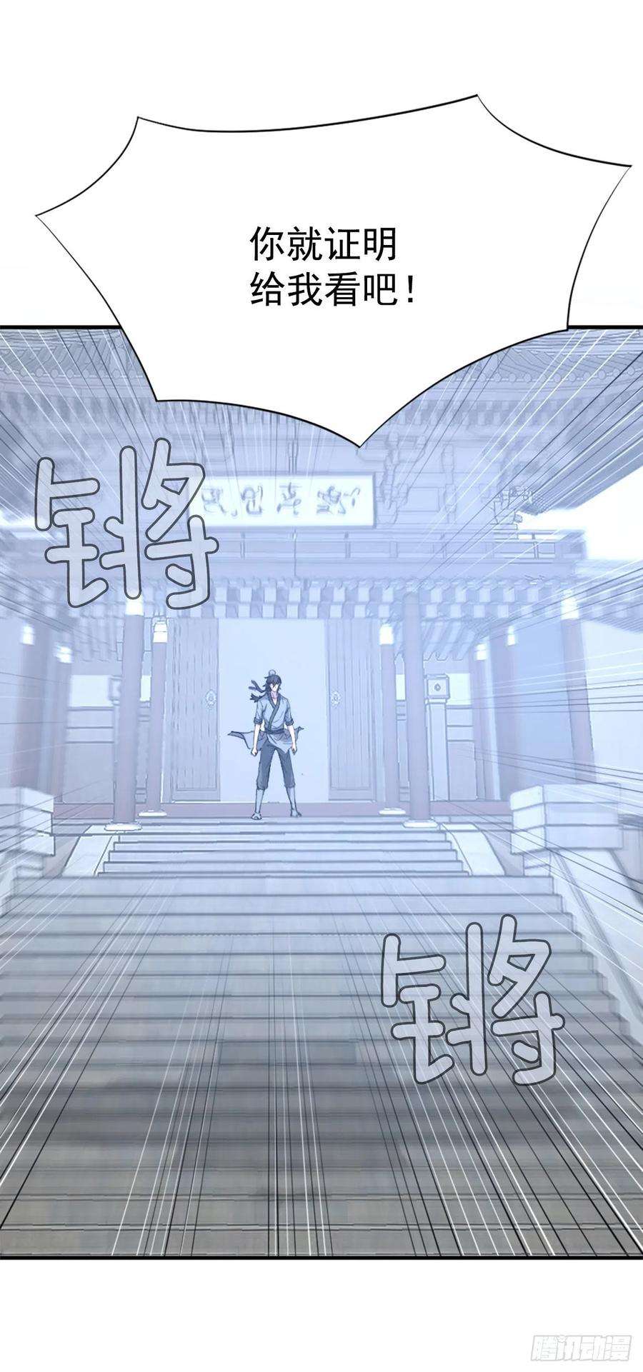 不死至尊113.接受提案