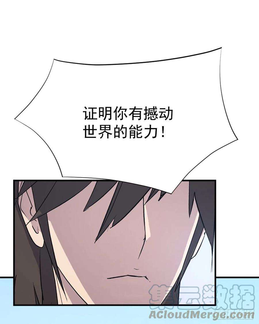 不死至尊113.接受提案