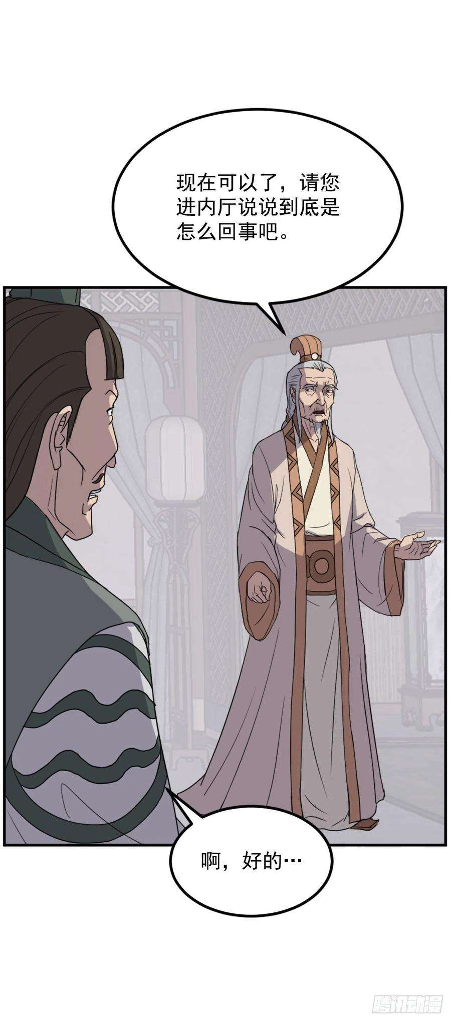 不死至尊113.接受提案