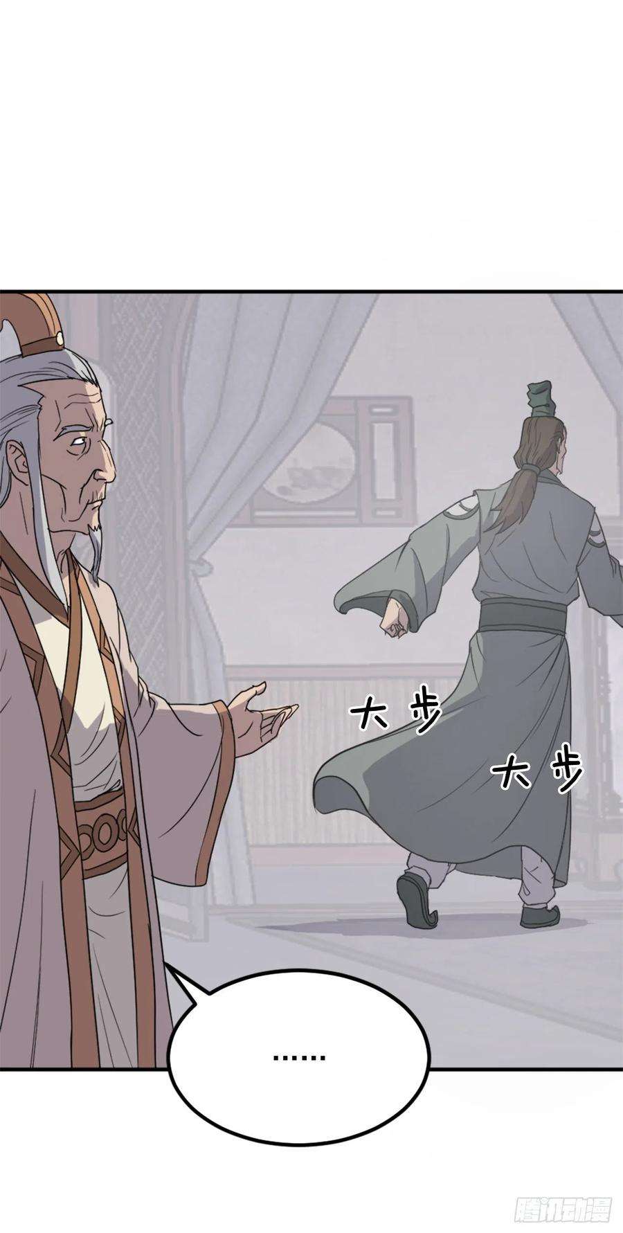 不死至尊113.接受提案