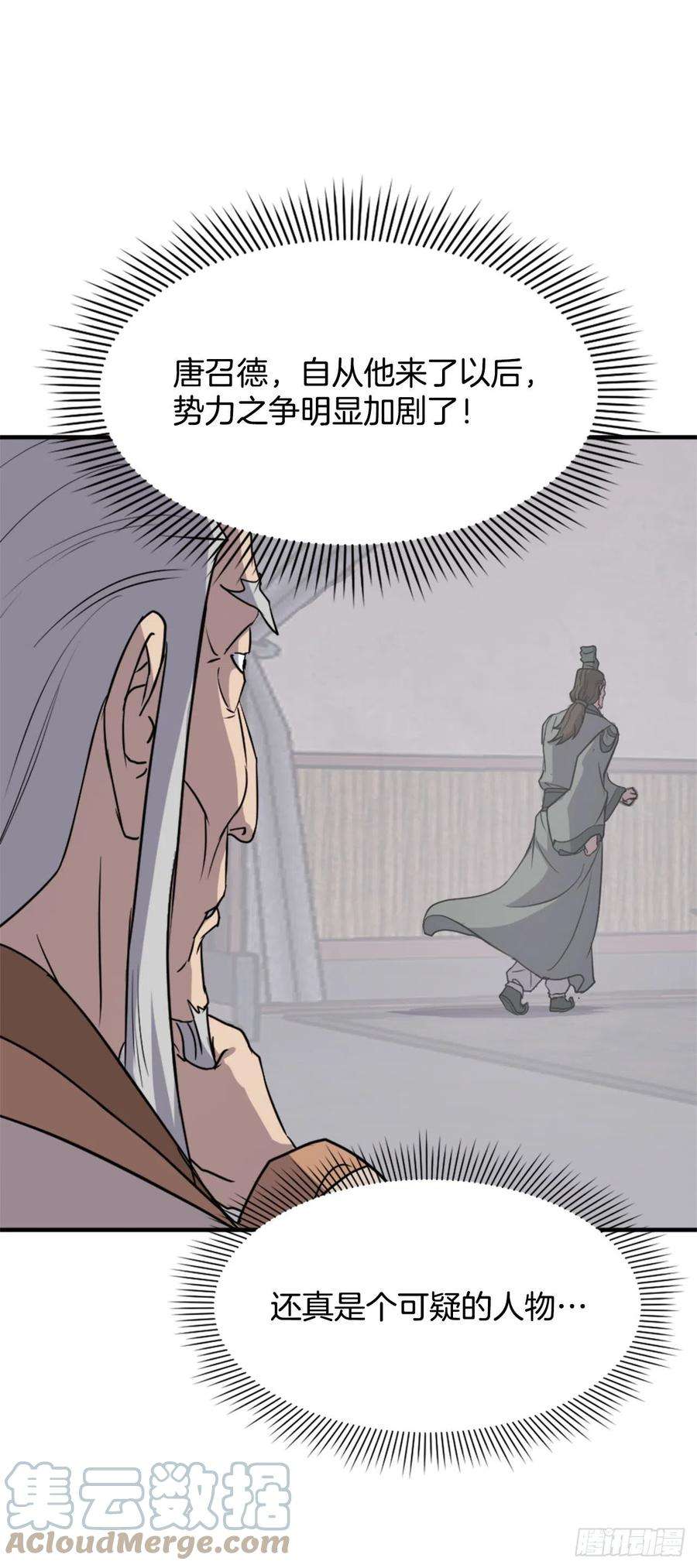 不死至尊113.接受提案