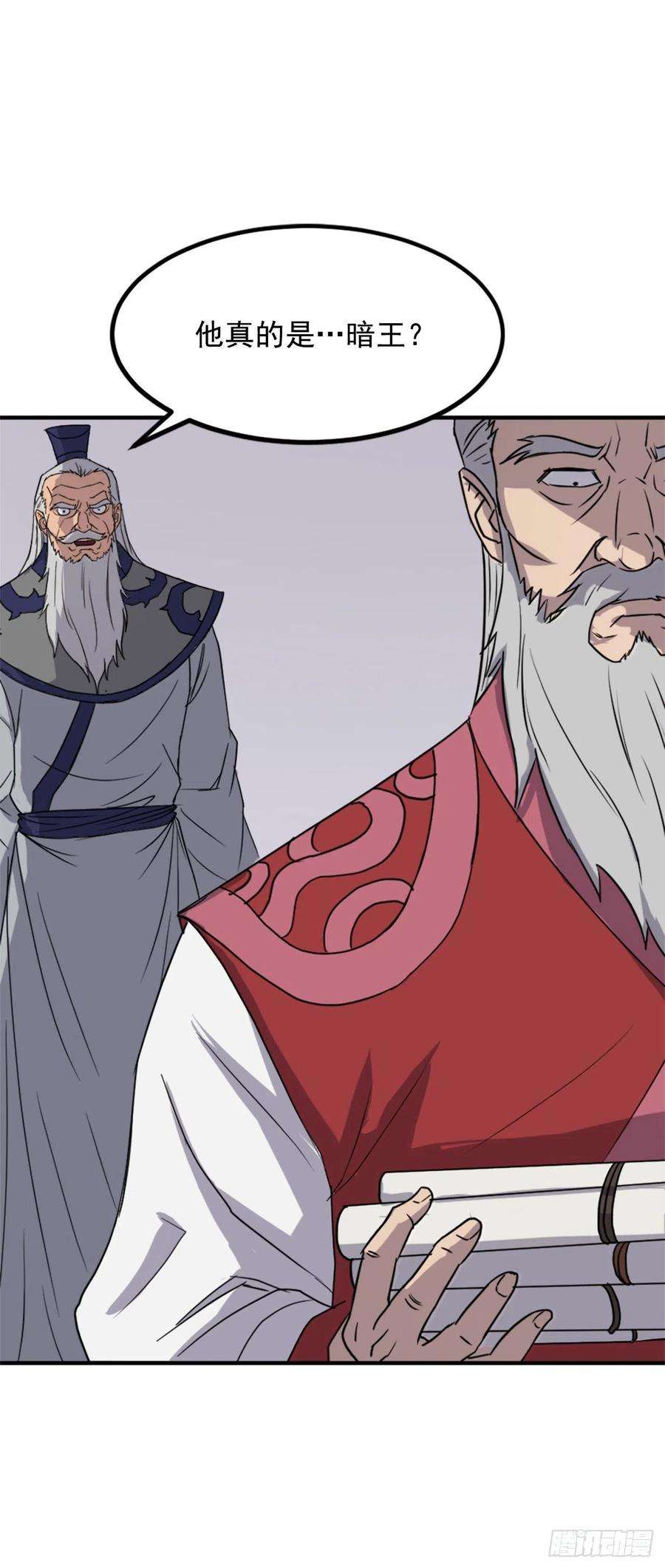 不死至尊114.发现尸体