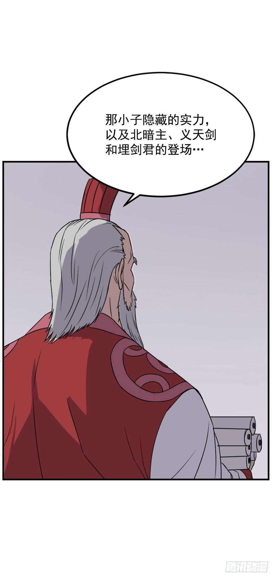 不死至尊114.发现尸体