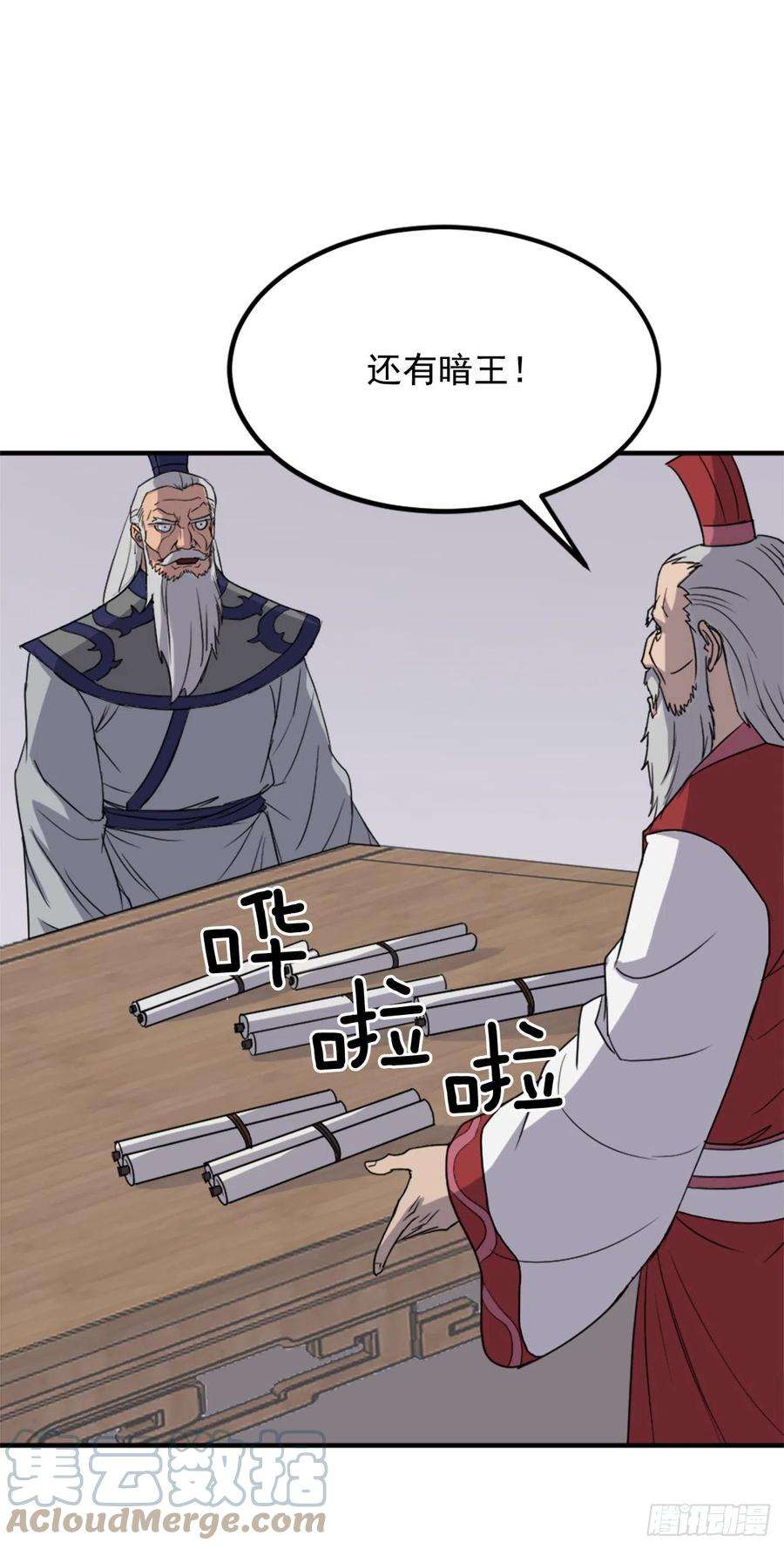 不死至尊114.发现尸体