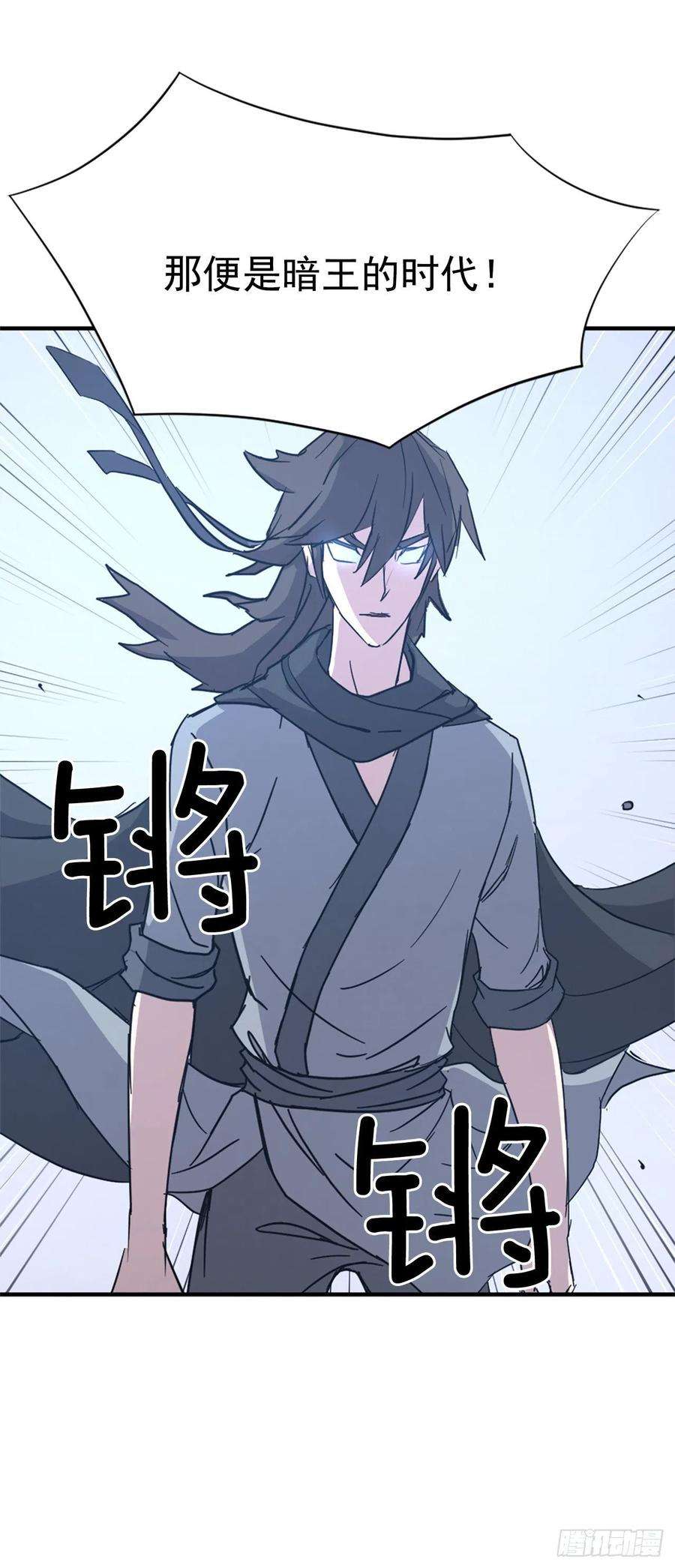 不死至尊114.发现尸体