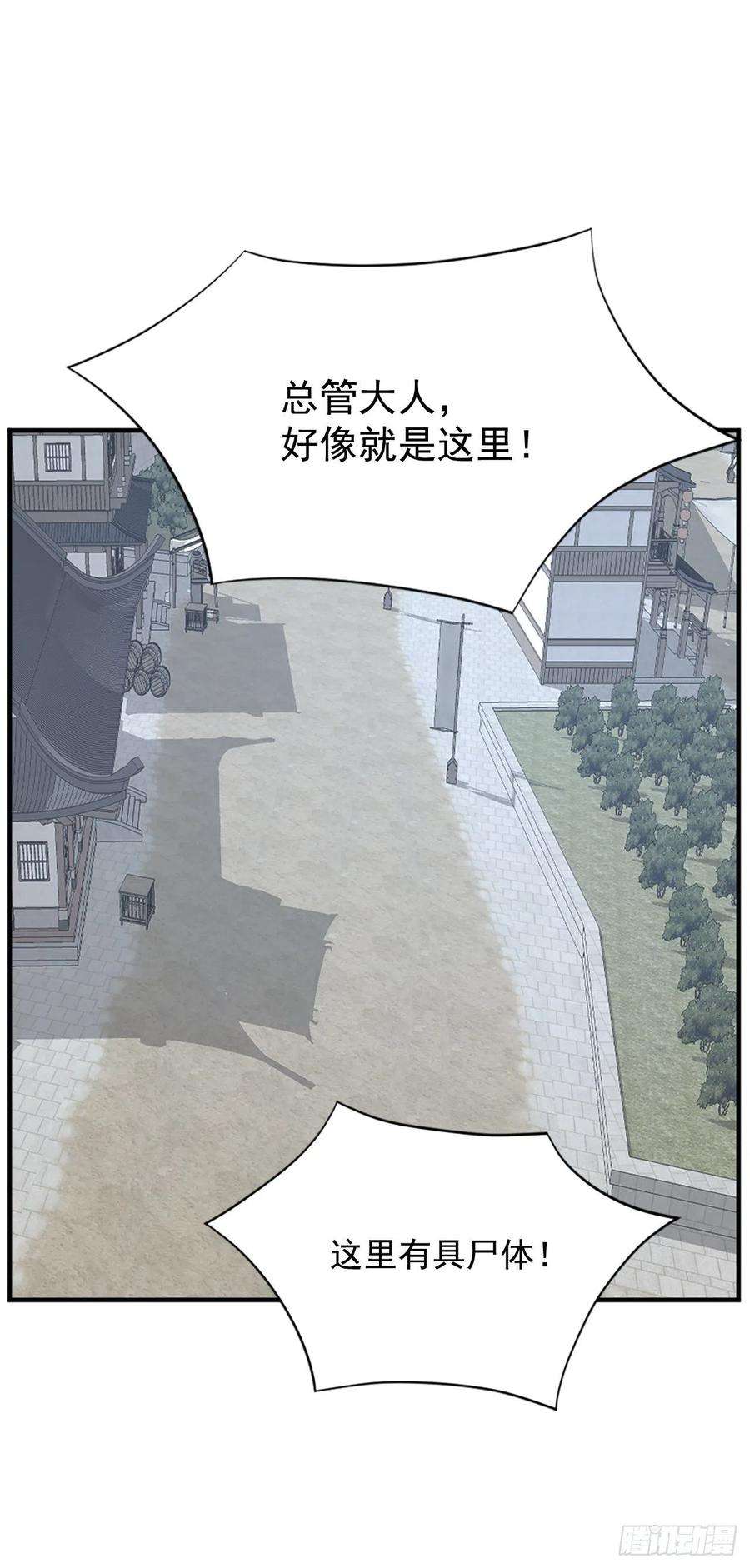 不死至尊114.发现尸体