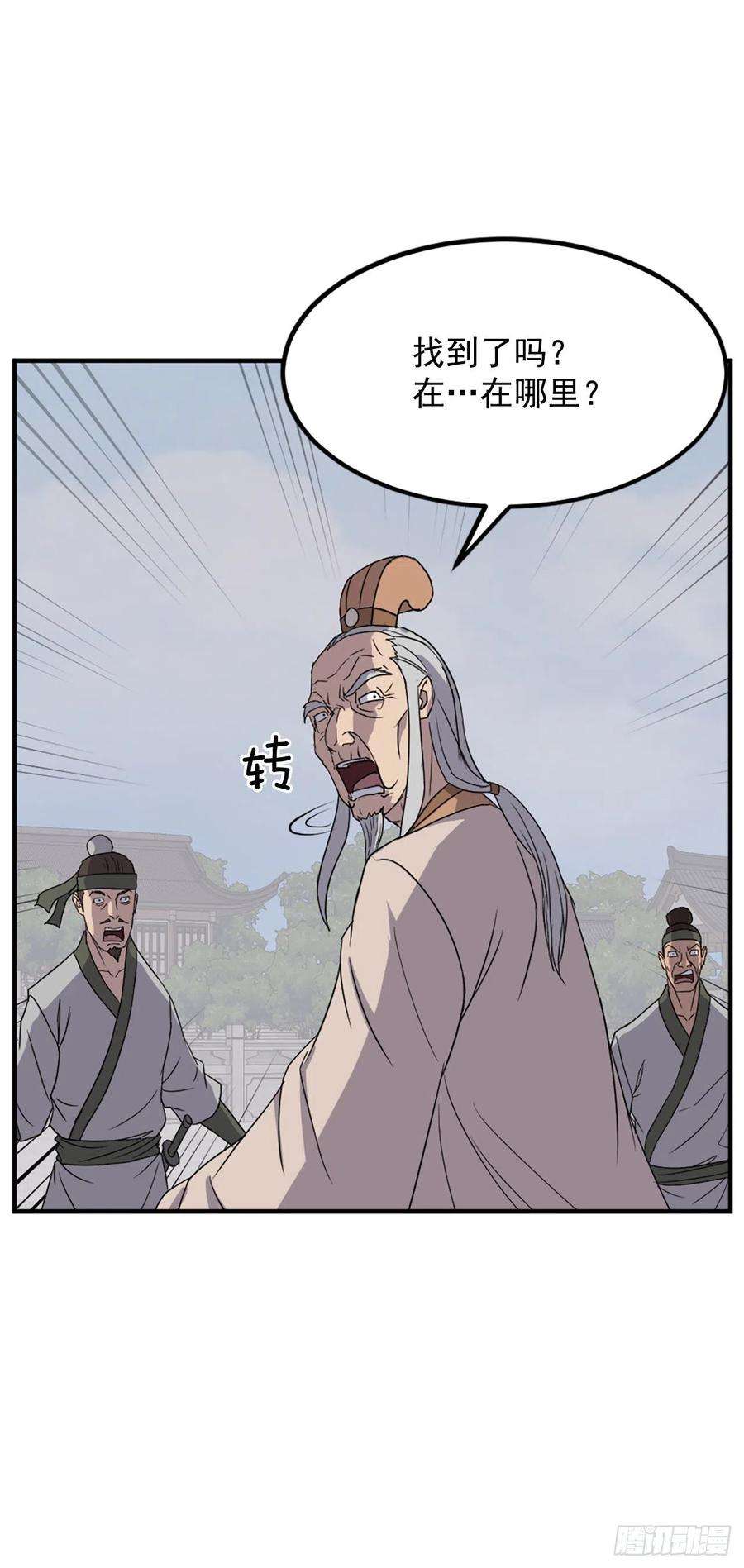 不死至尊114.发现尸体