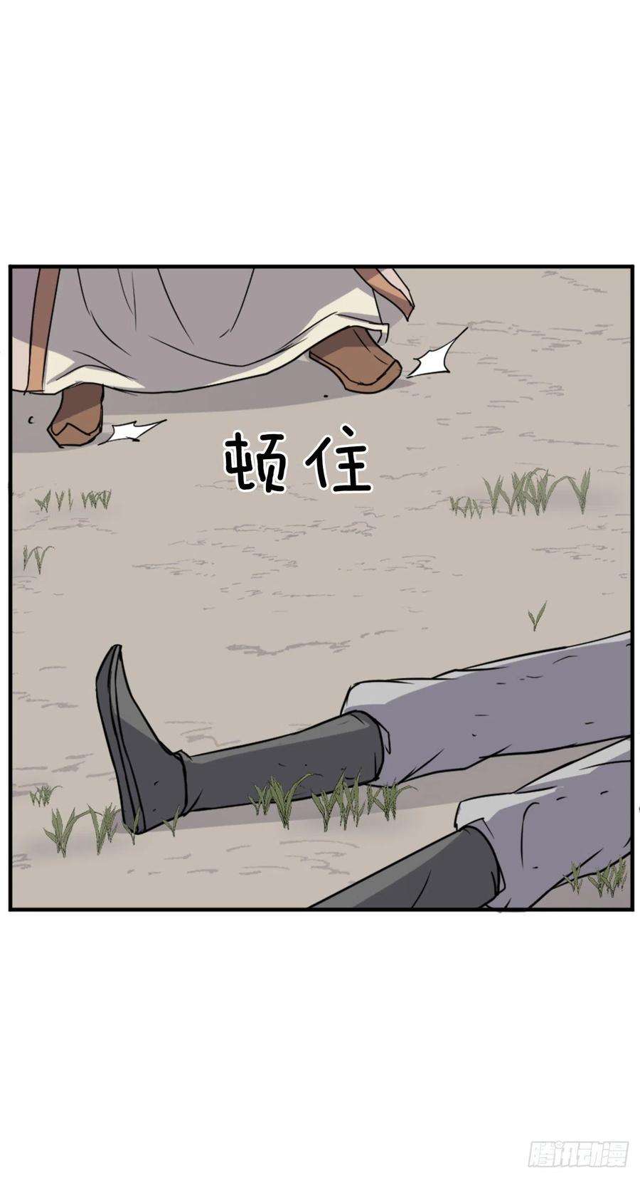 不死至尊114.发现尸体