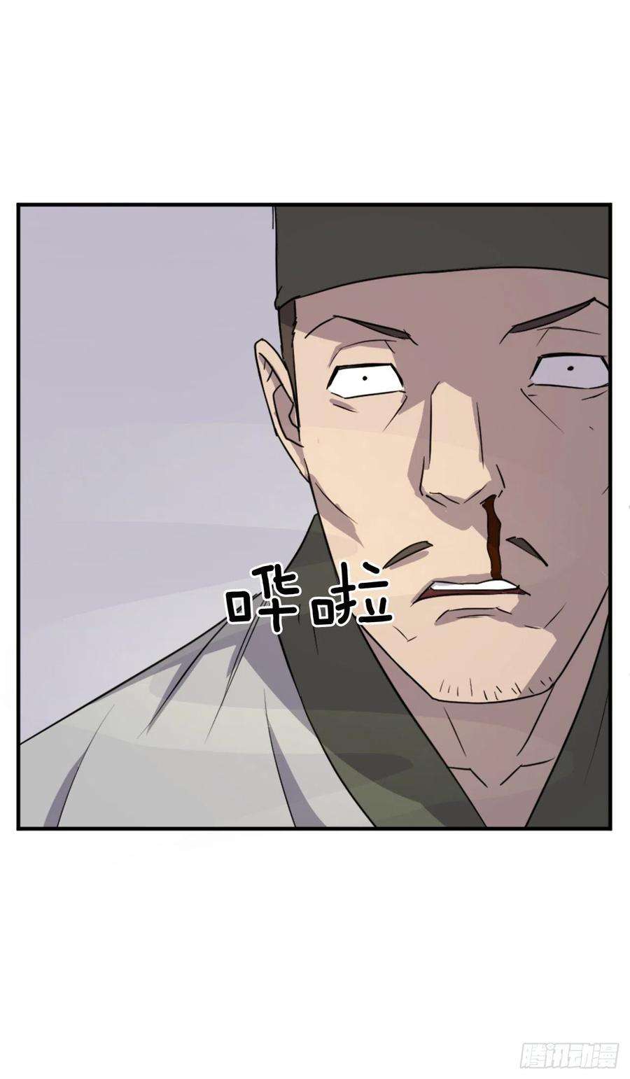 不死至尊114.发现尸体