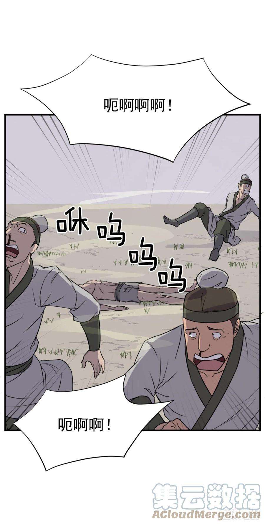 不死至尊114.发现尸体