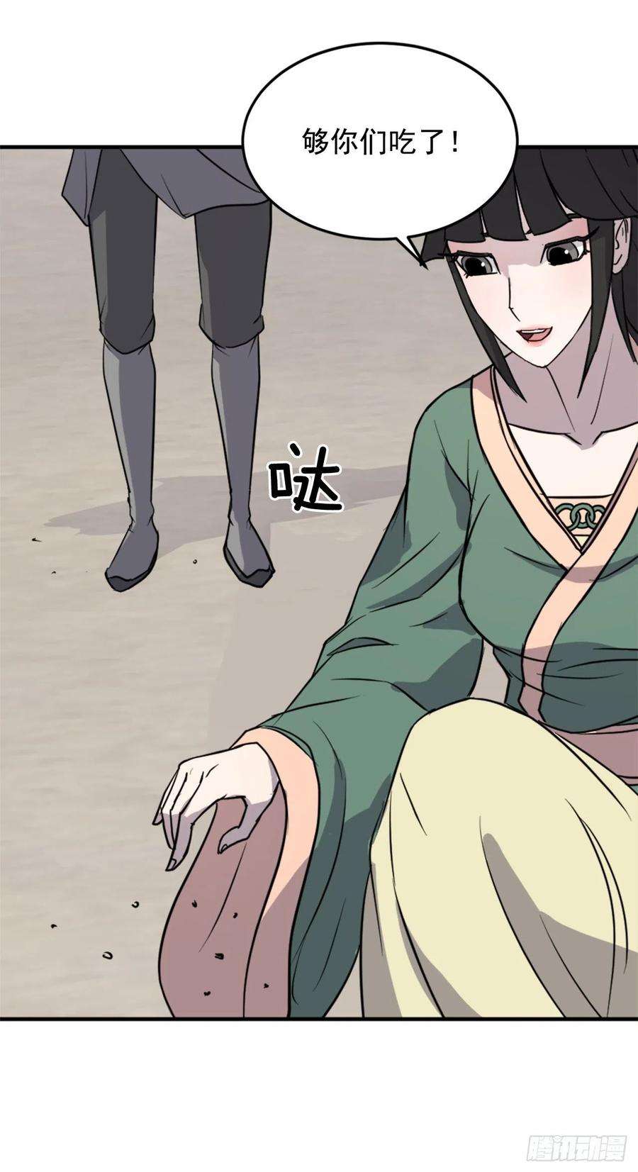 不死至尊114.发现尸体