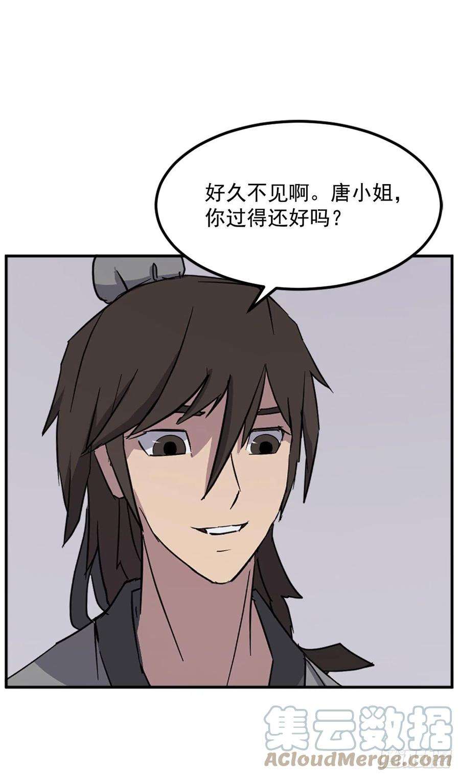 不死至尊114.发现尸体