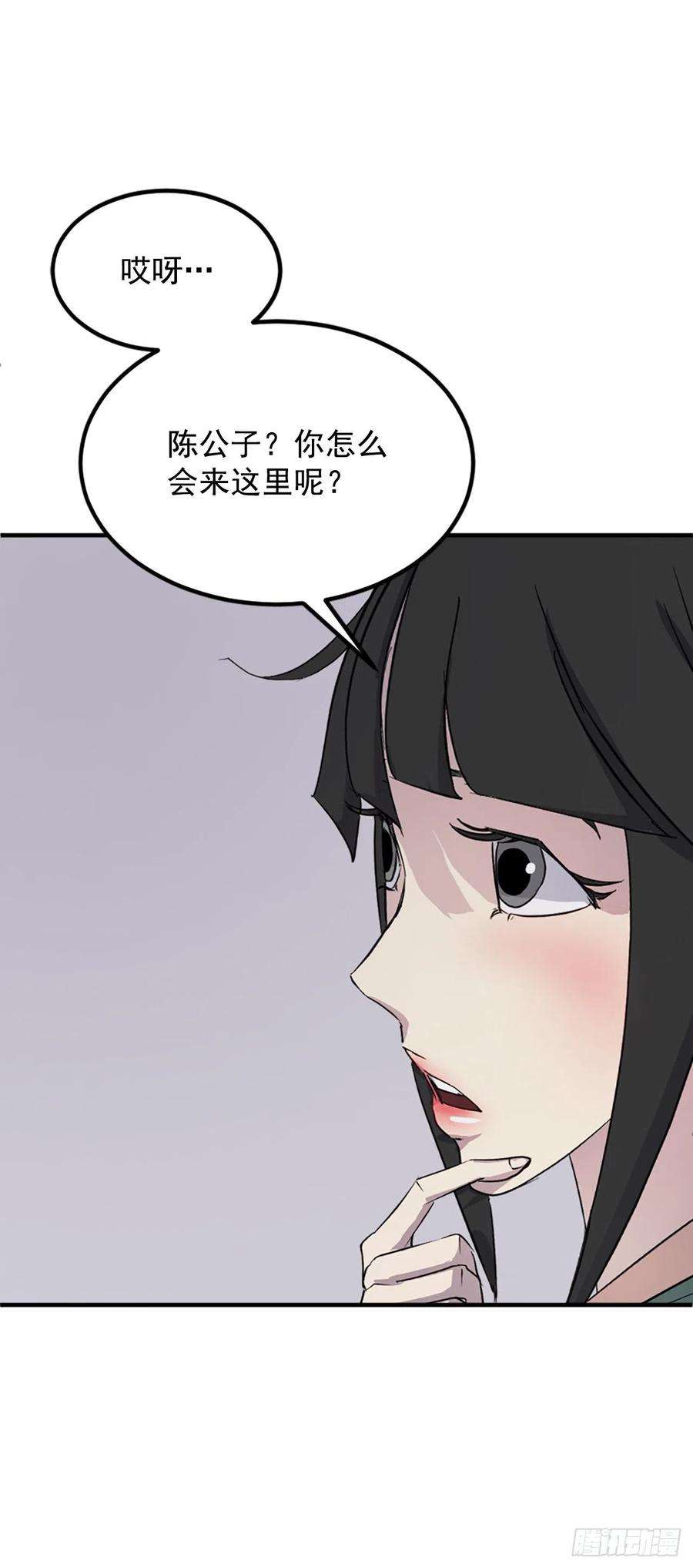 不死至尊114.发现尸体