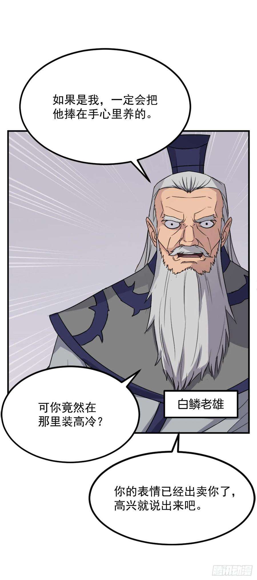 不死至尊114.发现尸体