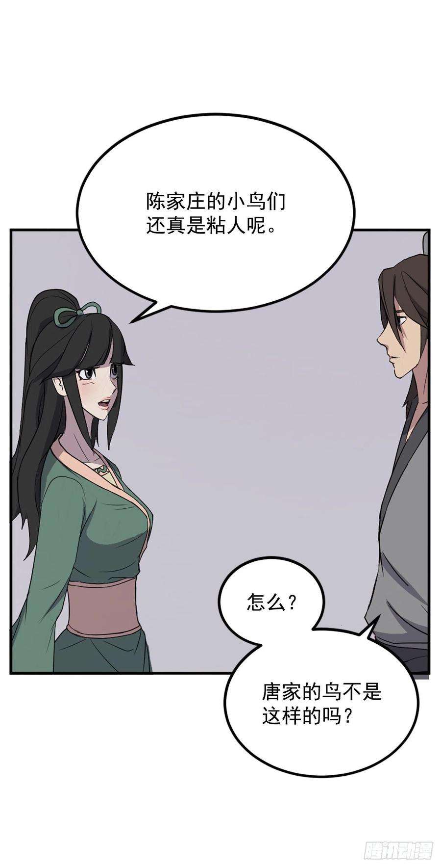 不死至尊114.发现尸体