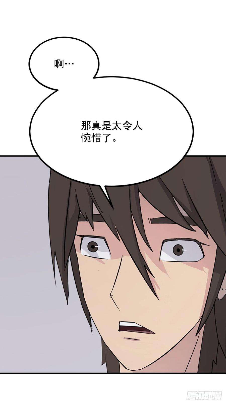 不死至尊114.发现尸体