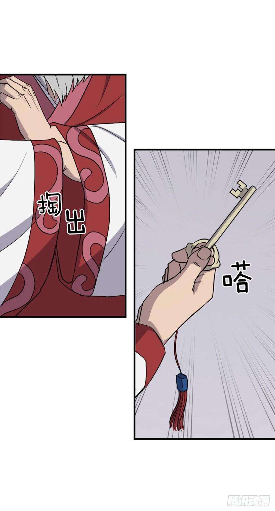 不死至尊114.发现尸体
