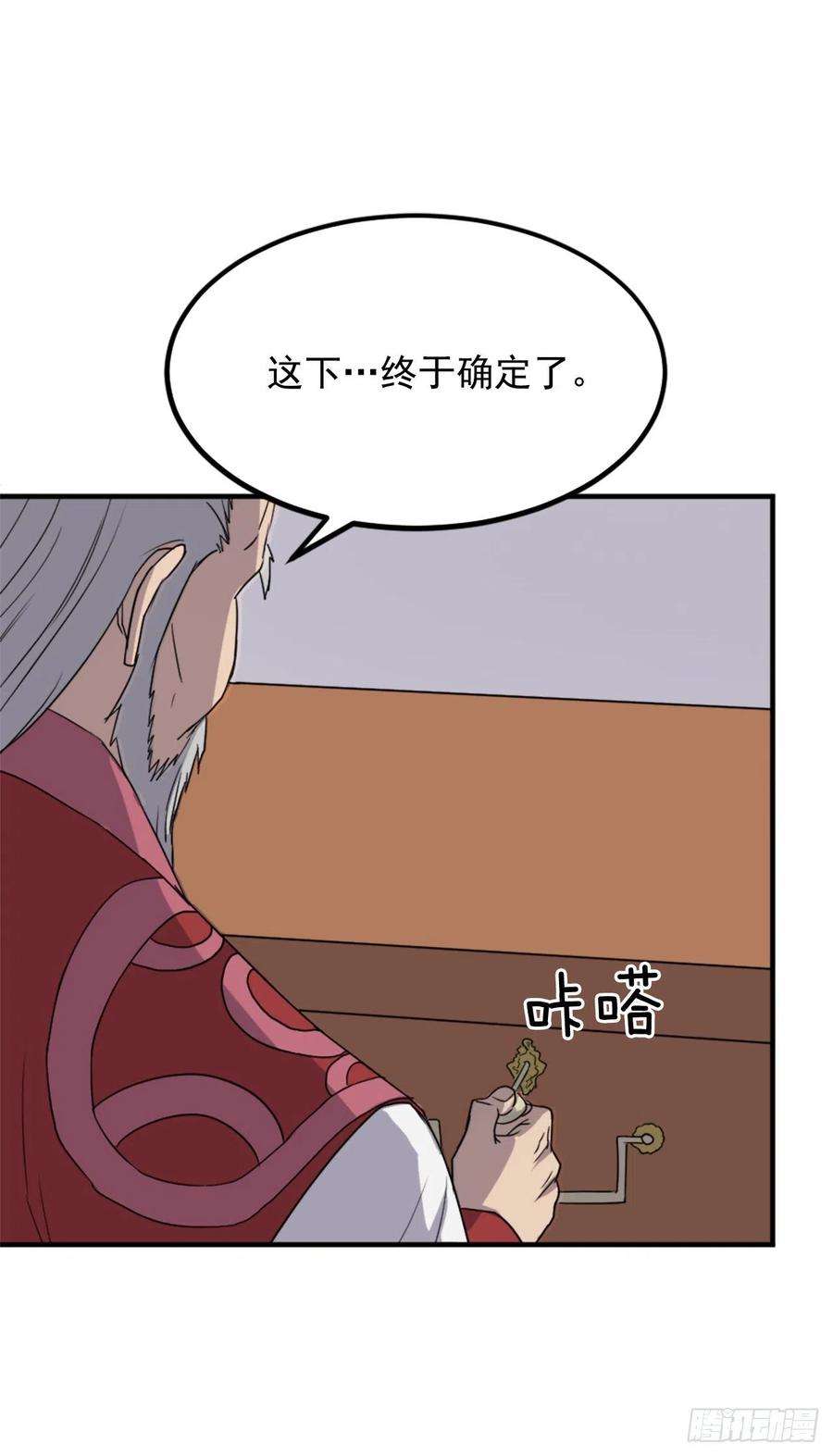 不死至尊114.发现尸体