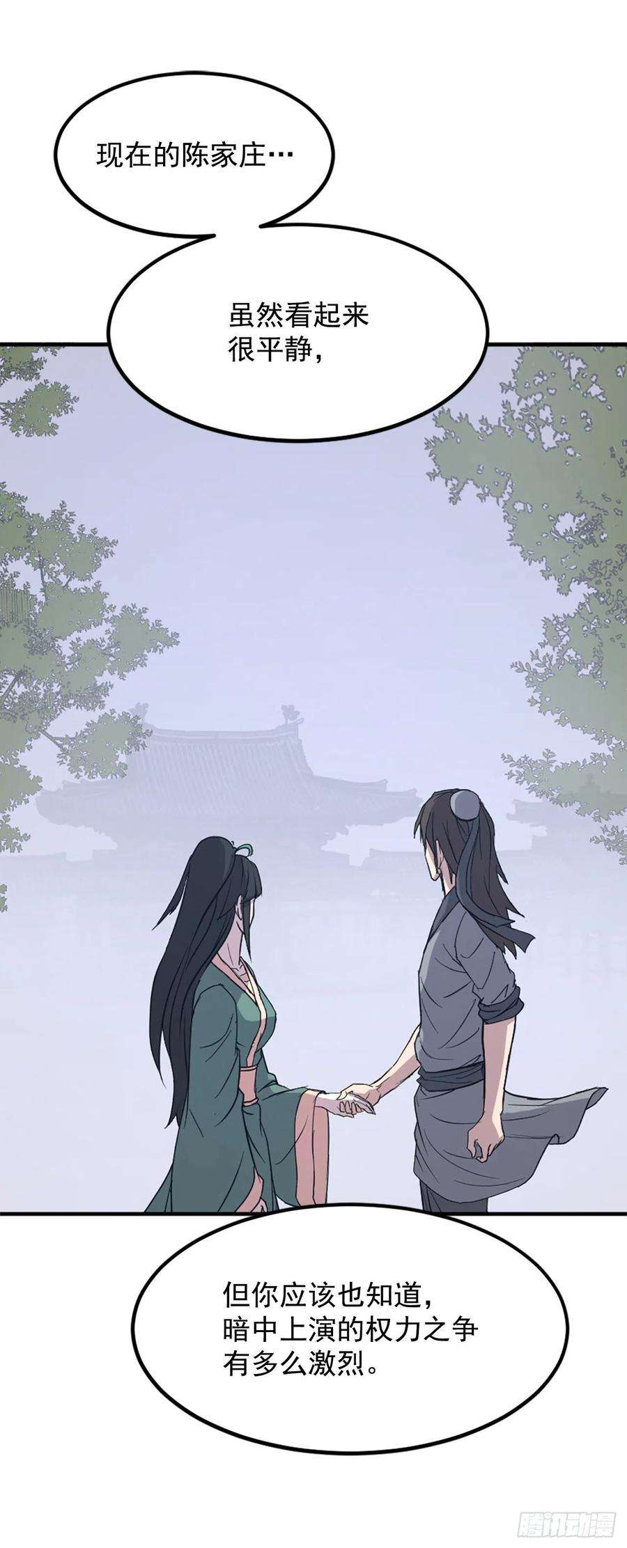 不死至尊115.斥邪团