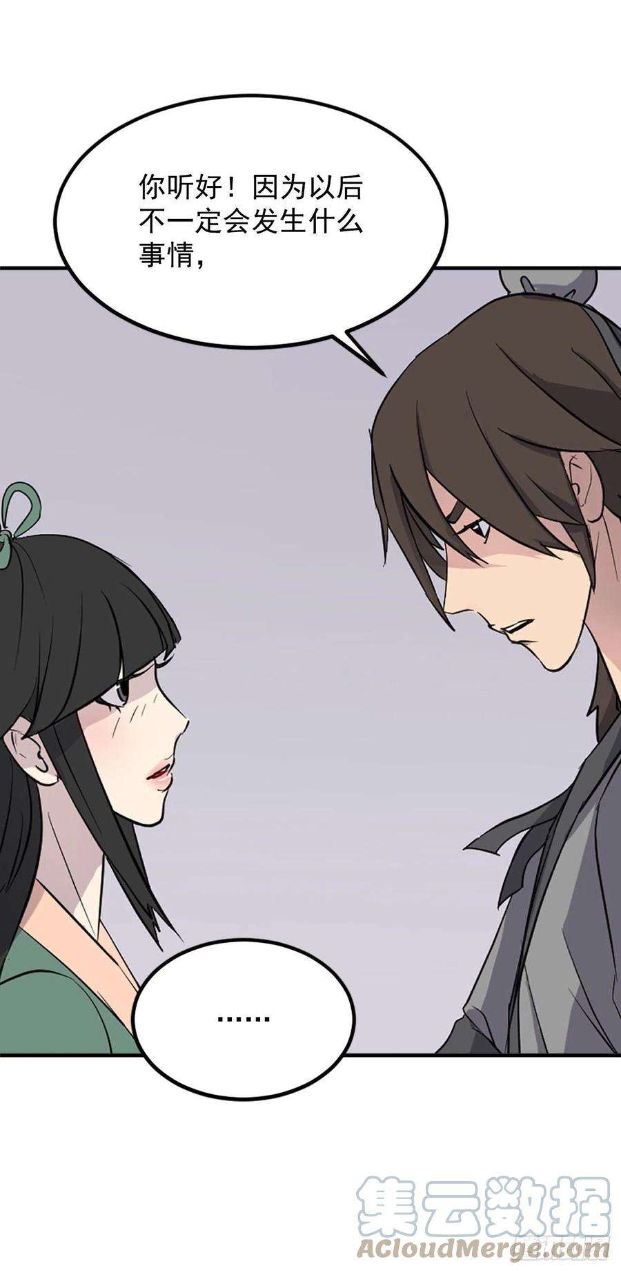 不死至尊115.斥邪团