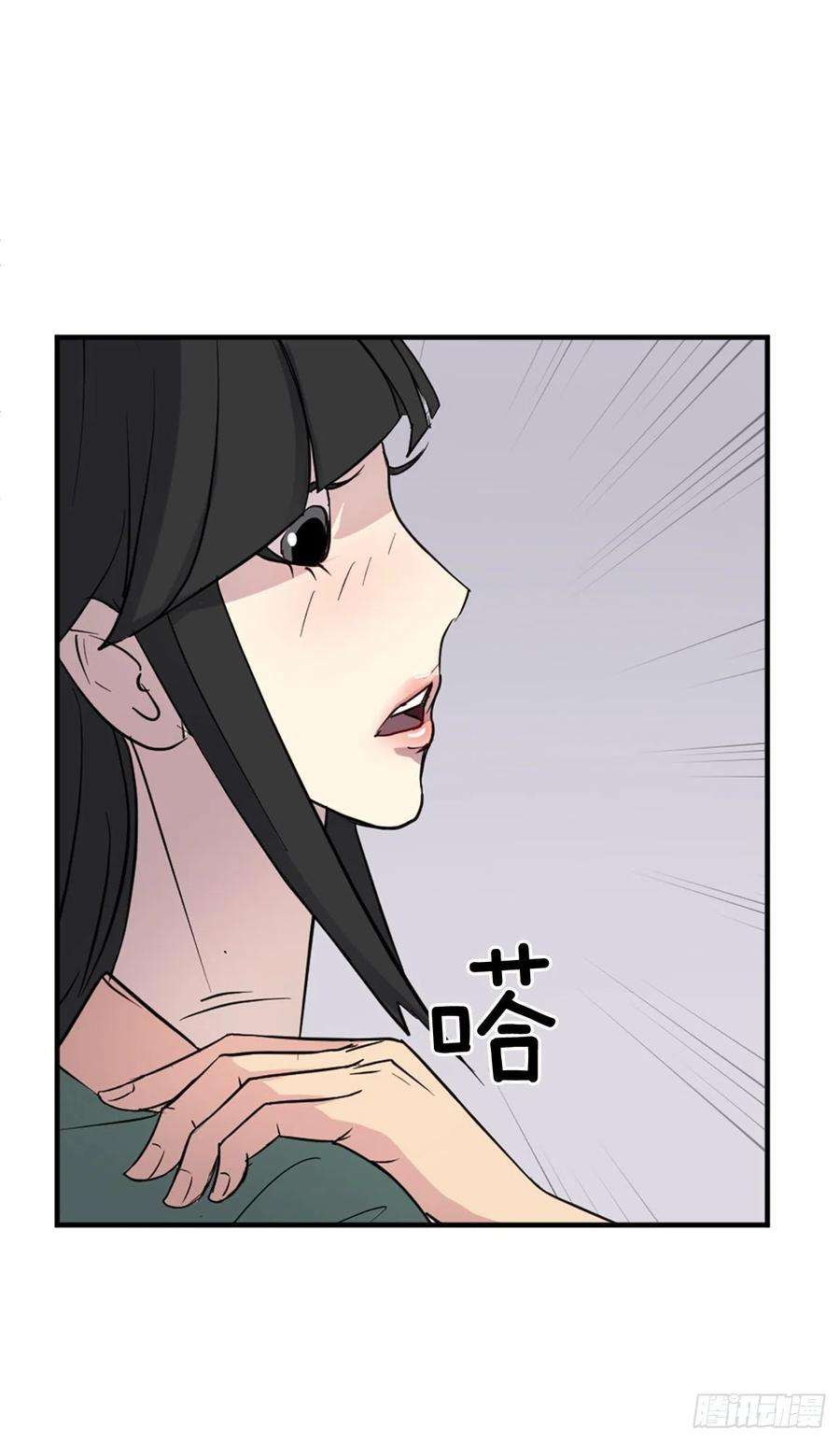 不死至尊115.斥邪团