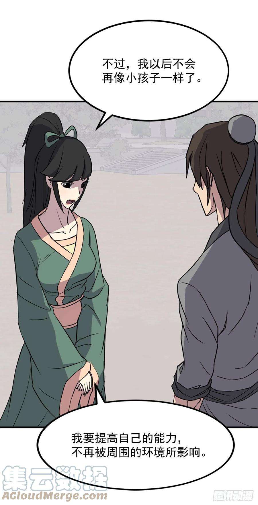 不死至尊115.斥邪团