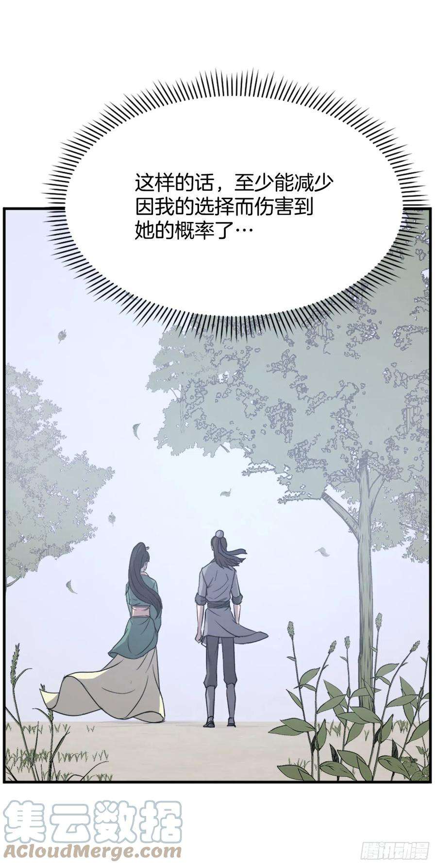 不死至尊115.斥邪团