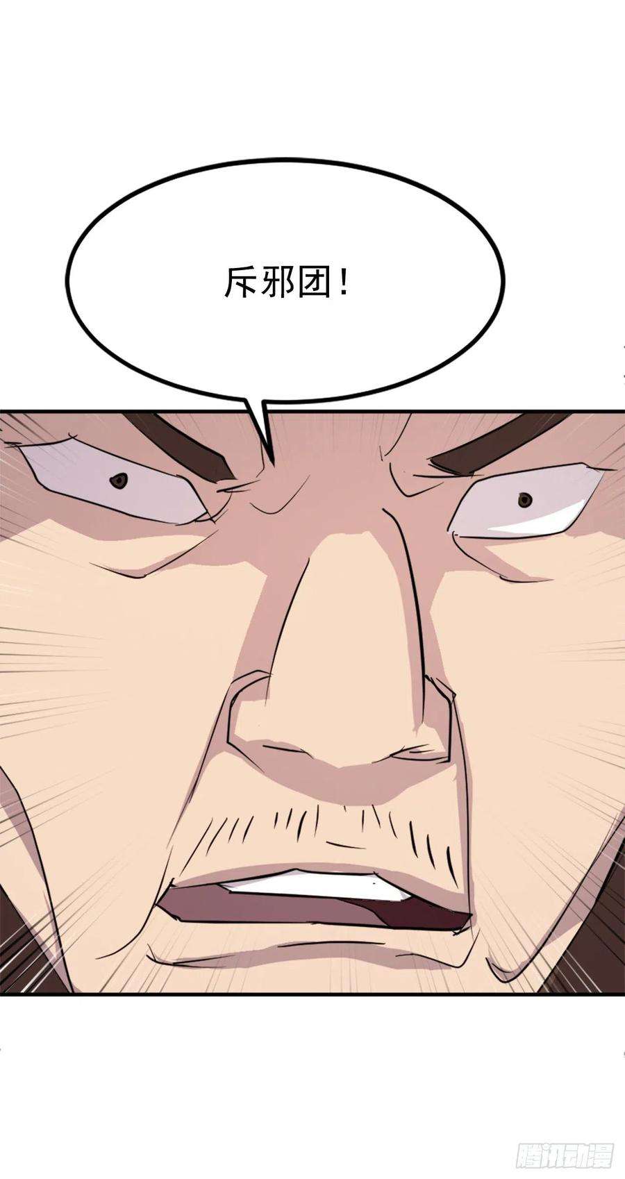 不死至尊116.挂起红旗
