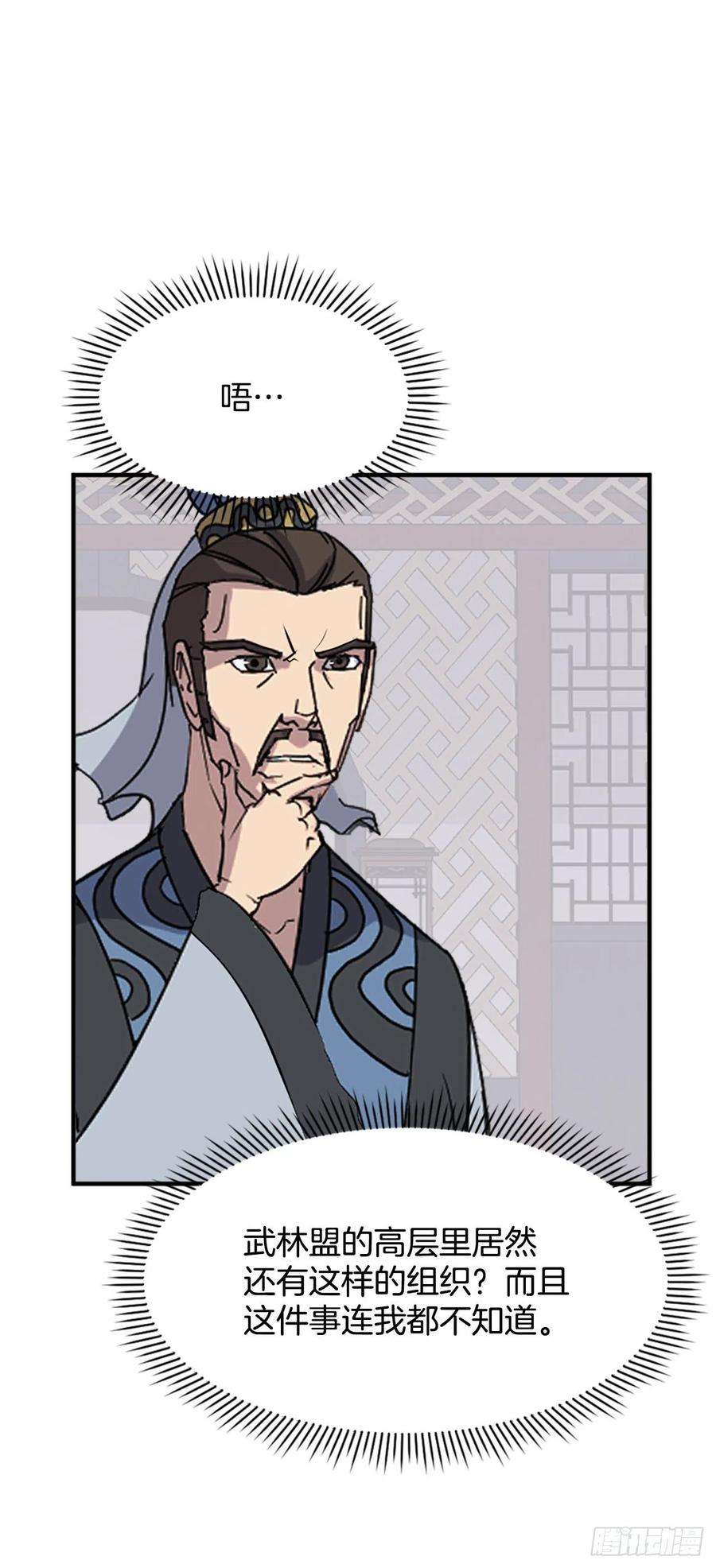 不死至尊116.挂起红旗