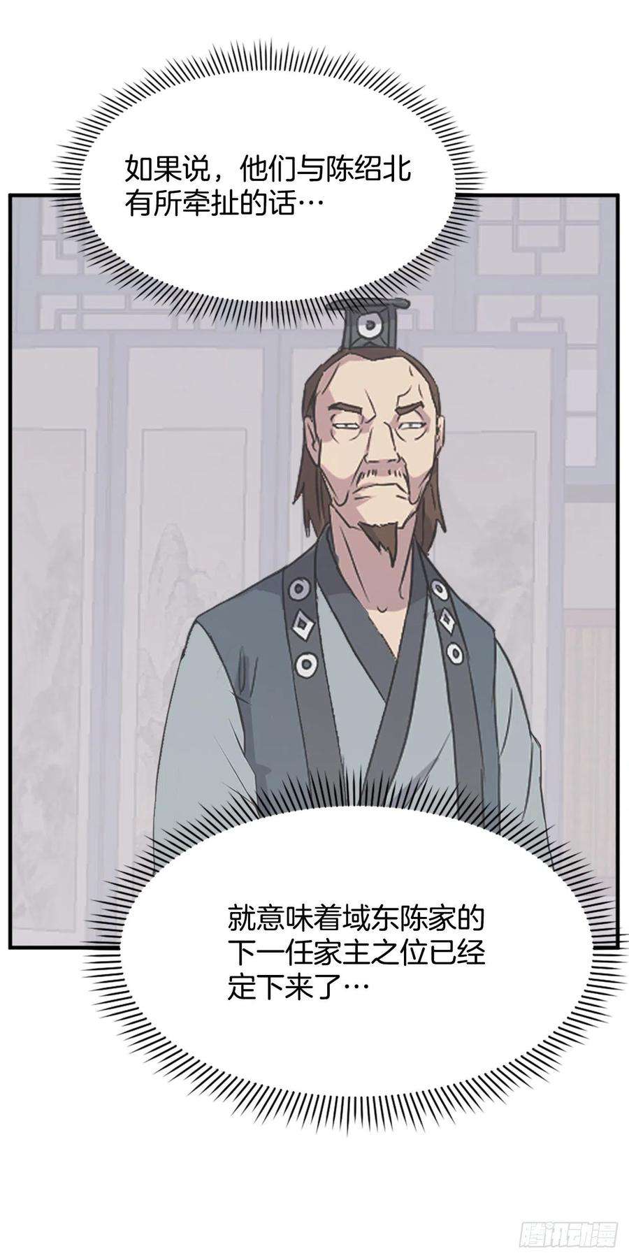 不死至尊116.挂起红旗