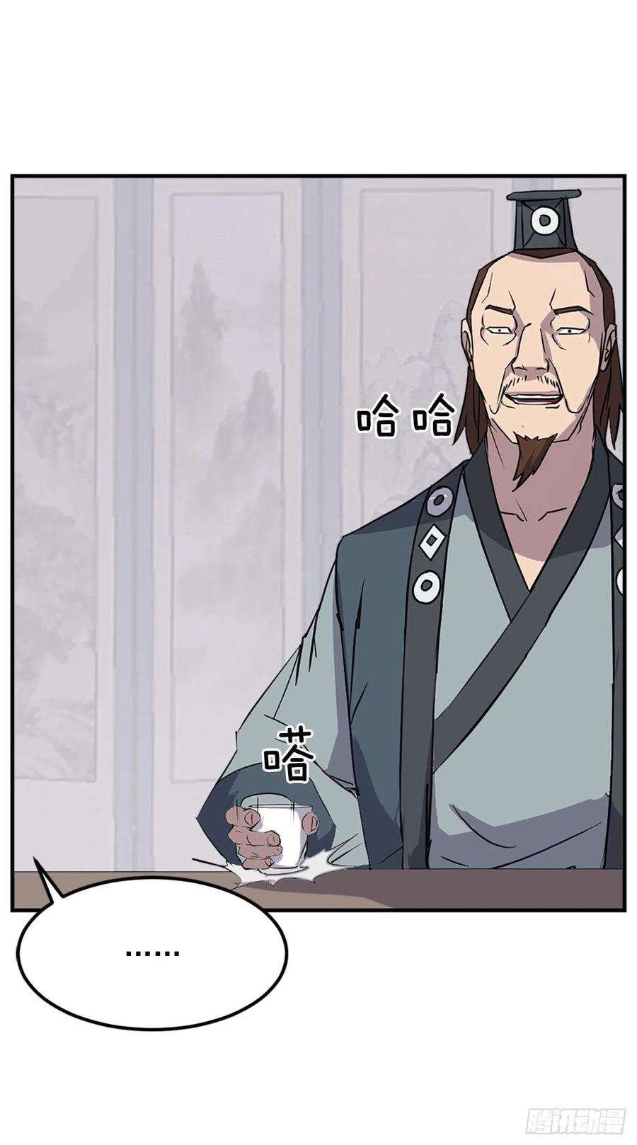不死至尊116.挂起红旗