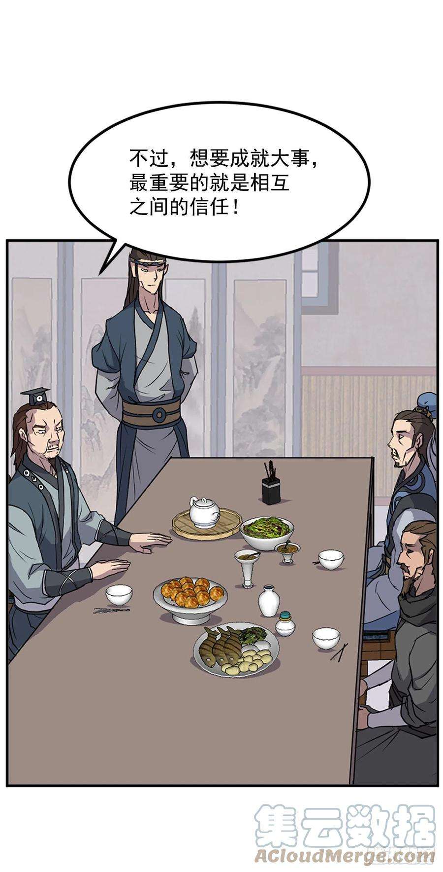 不死至尊116.挂起红旗