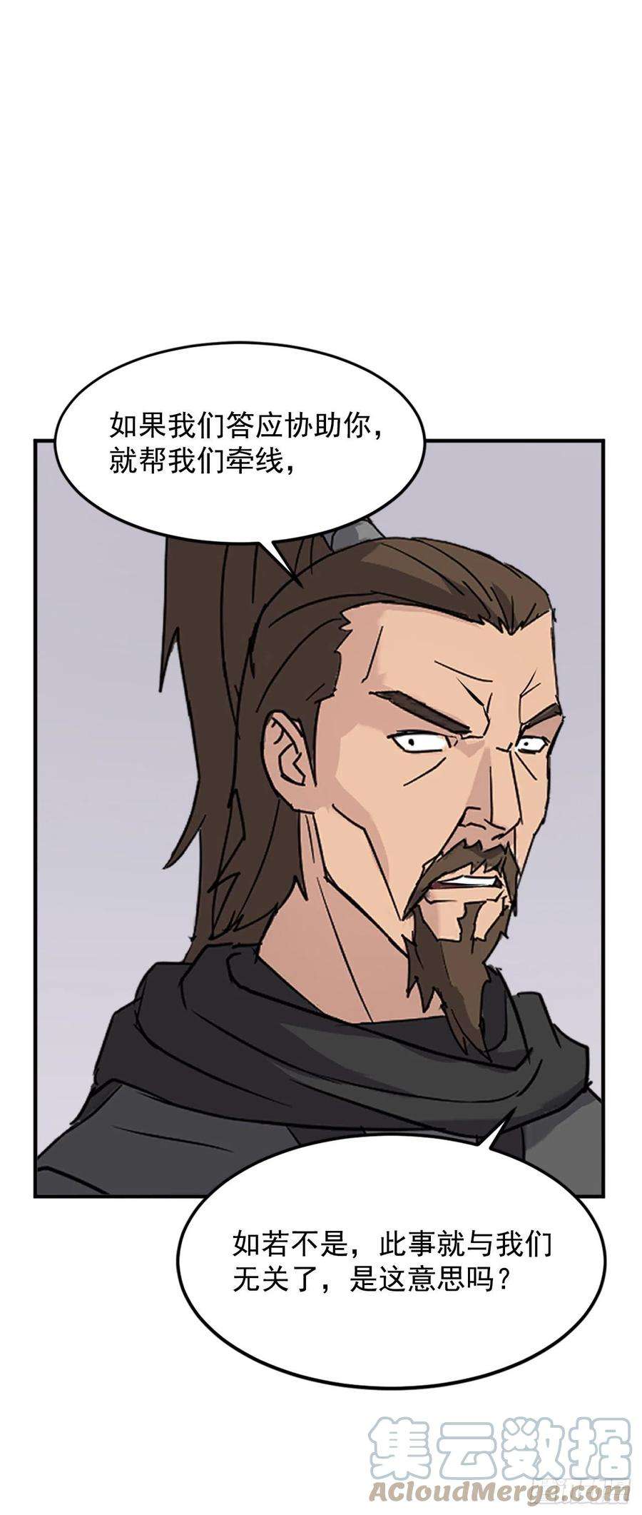 不死至尊116.挂起红旗