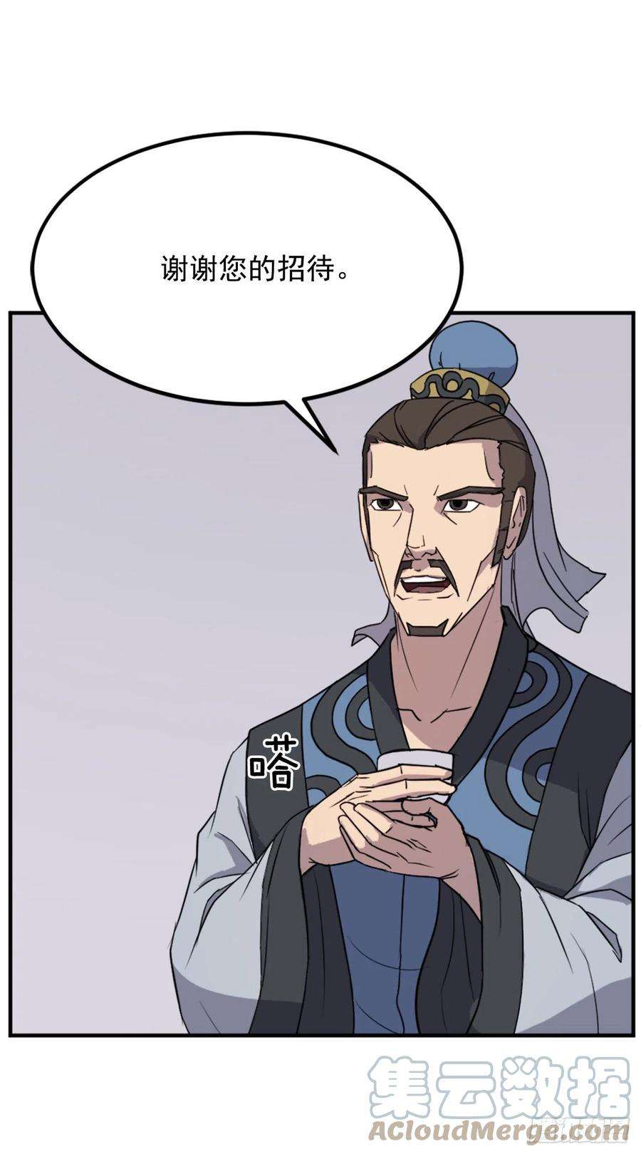 不死至尊116.挂起红旗