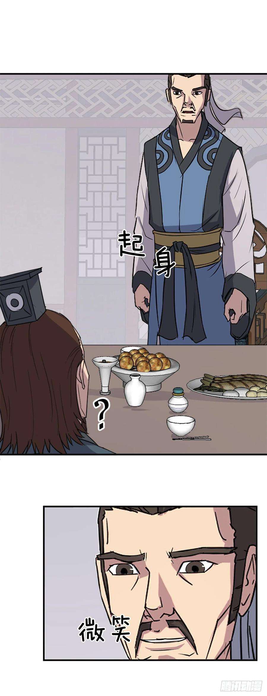 不死至尊116.挂起红旗